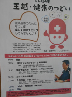 おうごし 001.JPG